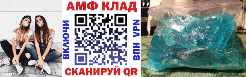 Amphetamine VHQ Вятские Поляны