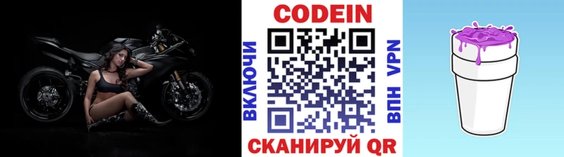 Codein Purple Drank  где купить   Вятские Поляны 